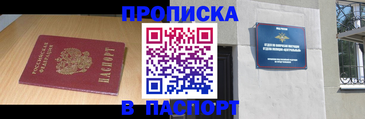 прописка гарантия в Новодвинске
