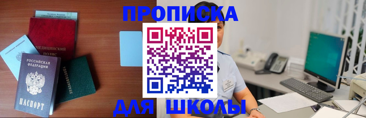 регистрация в Новодвинске
