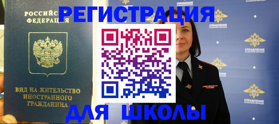 прописка регистрация в Новодвинске