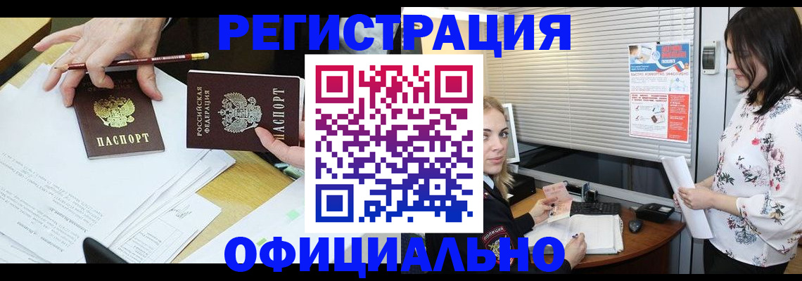 прописка для школы в Новодвинске
